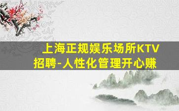 保定夜总会招聘