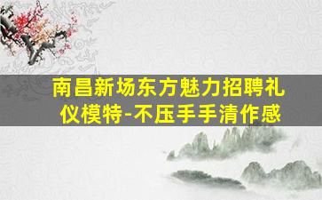 鹰潭酒吧招聘