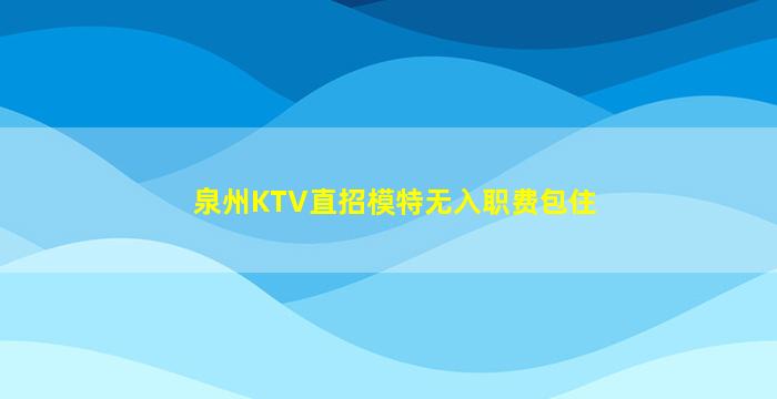 酒泉酒吧招聘