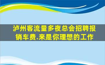 益阳酒吧招聘