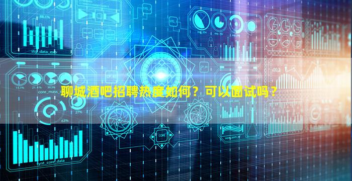 海东KTV招聘