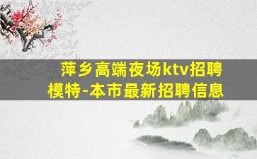珠海夜场招聘