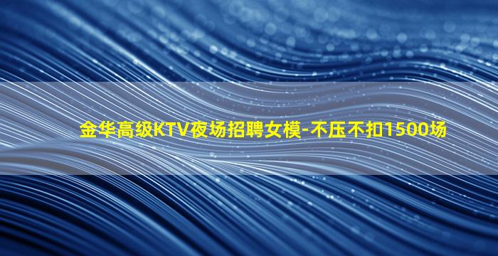 镇江夜总会招聘